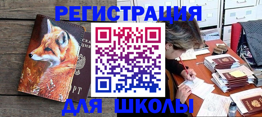 где прописаться в Куровском